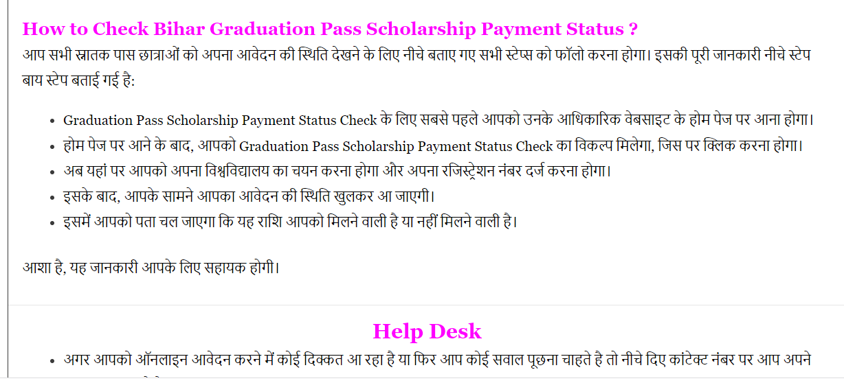 Graduation Pass Scholarship Check Payment Status